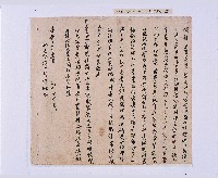 嘉慶十年～十一年（1805～1806）翁仔社佃人滯租記錄藏品圖，第22張